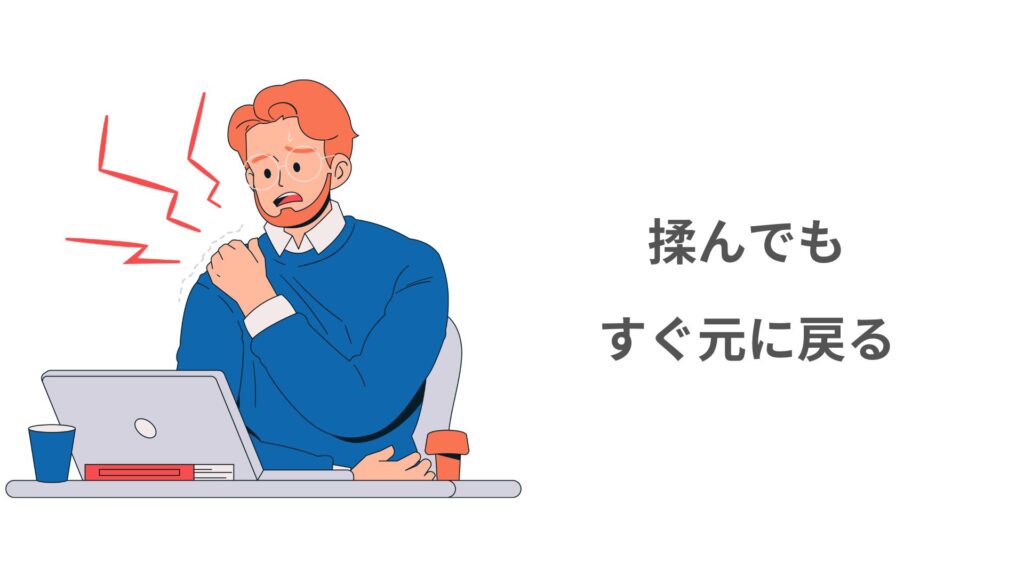 肩こりは揉んでもすぐ戻る。だから腰ピラティスで姿勢を整えて根本的に改善しましょう
